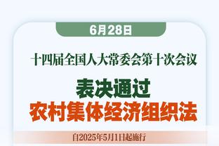 哈姆：从心理和情绪稳定方面讲 我认为一支球队是一个教练的反映